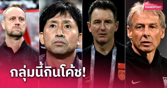 Trùng hợp: Cả 4 đội chung bảng C vòng loại World Cup 2026 đều thay HLV